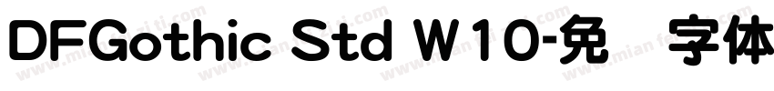 DFGothic Std W10字体转换